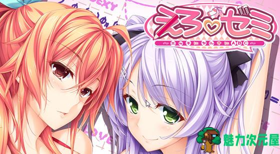 【汉化版/2.6G/ADV/CG】奇妙补习班 精翻汉化版 竹子社ADV游戏+全CG存档+全CV 2.6G-魅力次元屋