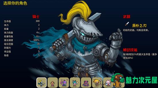 【中文】单刷传说 ver0.12.5B2 官方中文版新增角色刺客 肉鸽动作游戏 100M