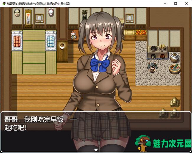 【安卓/PC/汉化版/1G/RPG】JK兄妹的异世界冒险生活 精翻汉化版 PC+安卓+全回想 RPG游戏 1G