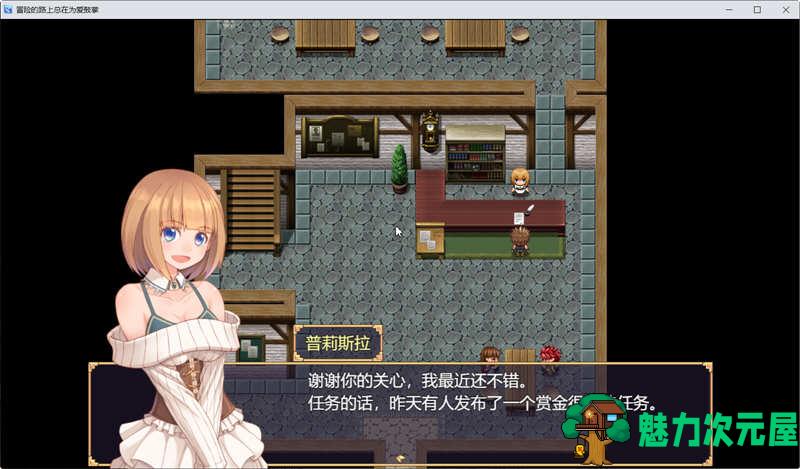 【中文/RPG】冒险的路上总在为爱鼓掌 官方中文版+国语CV 国产RPG游戏 800M