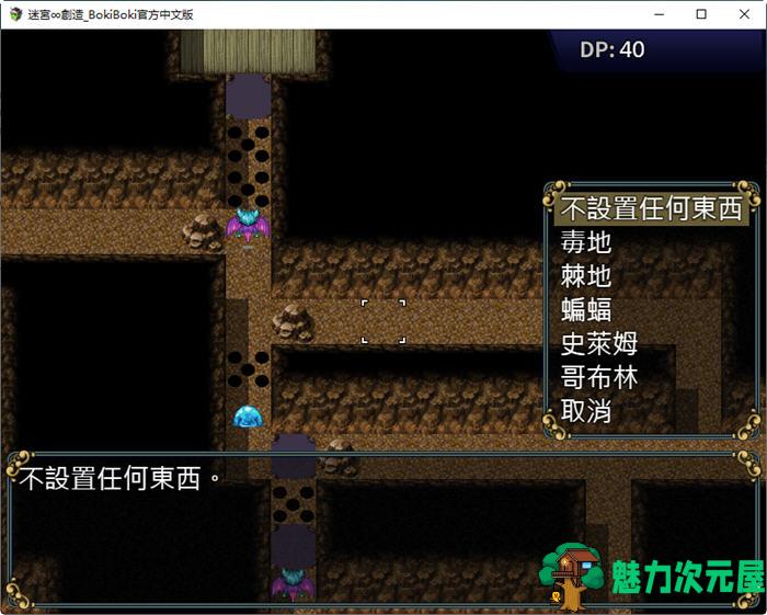 【中文/RPG】迷宫创造 BOKIBOKI官方中文版 塔防策略RPG游戏 650M