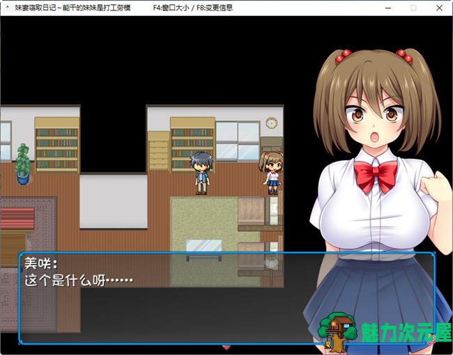 【汉化版/RPG】能干的妹妹是打工劳模 ver2.1 精翻汉化版 RPG游戏 200M