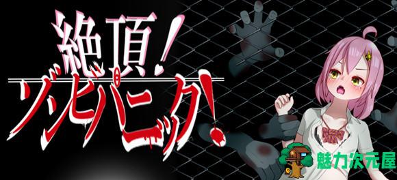 【汉化版/1.2G/RPG】丧尸危机:超嗨的生化探索 云翻汉化版 探索RPG游戏+全存档 1.2G