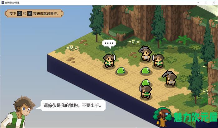 【中文】史莱姆的大野望2 官方中文版 像素战棋策略游戏 500M