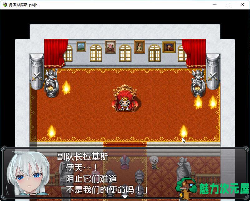 【安卓/PC/中文/1.6G/CG/RPG】勇者泽库斯(Hero Zex) 官方中文版 PC+安卓+CG RPG游戏 1.6G