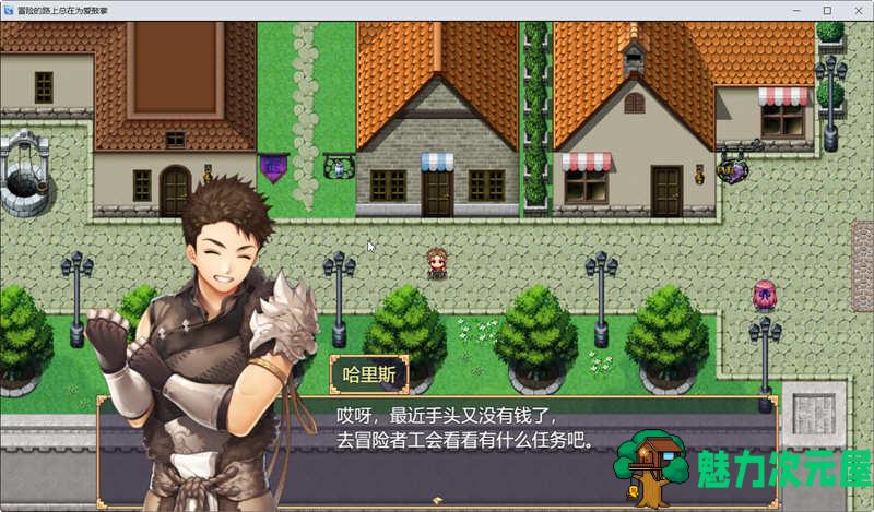【中文/RPG】冒险的路上总在为爱鼓掌 官方中文版+国语CV 国产RPG游戏 800M