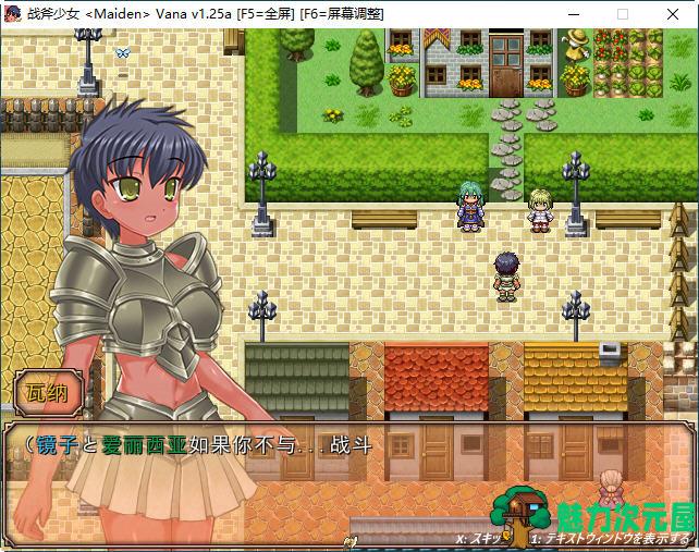 【汉化版/3.9G/RPG】战斧乙女传说 第一章 ver1.25A 云翻汉化版 ARPG游戏 3.9G