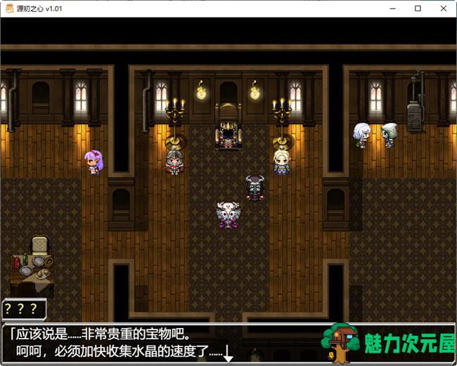 【中文/2.4G/CG/RPG】源初之心 ver1.02 官方中文最终版 爆款RPG游戏+全CG存档 2.4G