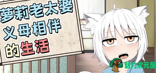【安卓/PC/中文/2.6G/RPG】萝莉义母相伴的生活 DL官方中文版+特典漫画集 PC+安卓 RPG游戏 2.6G