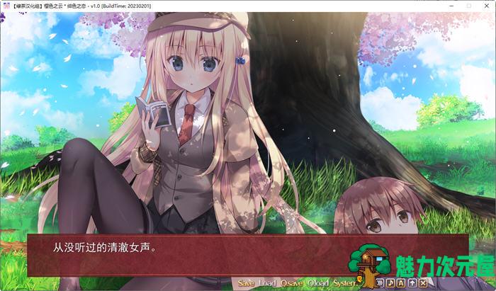 【汉化版/5.3G/ADV/CG】樱色之云.绯色之恋 ver1.0 精翻汉化版 ADV游戏+全CG存档 5.3G