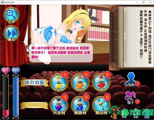 【中文/1.8G/CG】摄影之国的爱丽丝 官方中文作弊版 养成互动类游戏+CG 1.8G