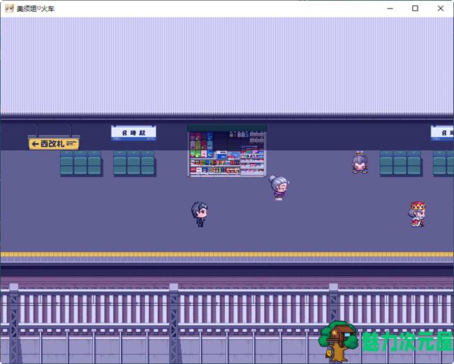 【汉化版/1.1G/RPG】不可思议的雌小鬼电车决斗 云汉化版 RPG游戏&新作 1.1G