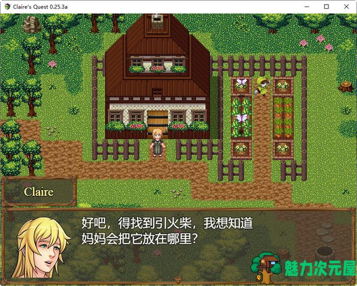 【安卓/PC/汉化版/4G/RPG】克莱尔的追求(Claire Quest) ver0.25.3a 汉化版 PC+安卓 RPG游戏 4G