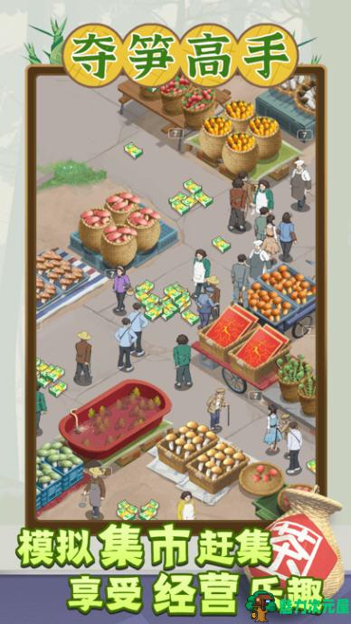【安卓/中文/特别】夺笋高手 ver1.5.0.1 安卓中文特别版 免广告安卓直装版&金钱无限