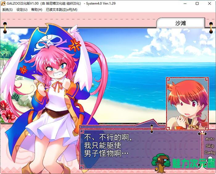 【汉化版/3.7G/ADV/RPG】GALZOO(アイランド) 精翻汉化版 策略RPG+ADV游戏+存档 3.7G