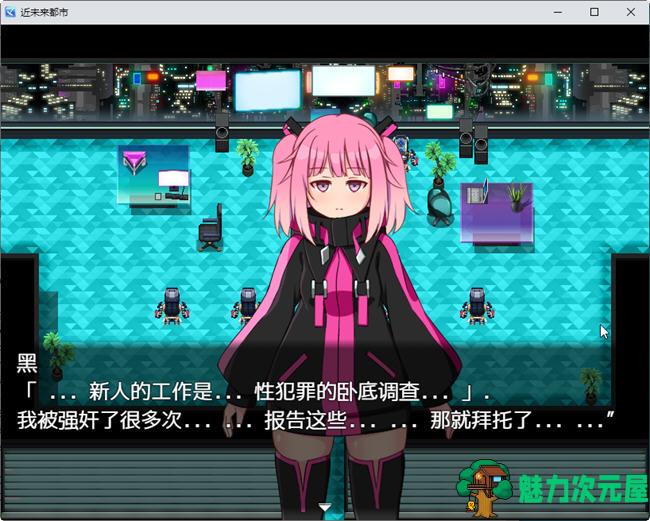 【安卓/PC/1.1G/RPG】近未来都市 汉化作弊版 PC+安卓 解谜RPG游戏 1.1G