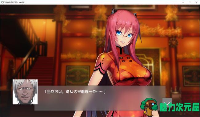 【中文/8G/ADV/CG】冻京(NECRO) 官方中文步兵版 大型ADV游戏+全CG存档+全CV 8G