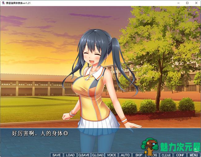 【汉化版/1.8G/ADV】人生通行止 ver1.0 汉化版 nyaa社&ADV游戏 1.8G