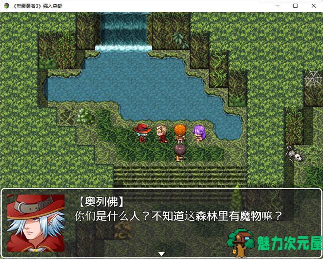 【汉化版/1.5G/RPG】卑鄙勇者 1-3+外传 汉化版 RPG游戏&NTR 1.5G