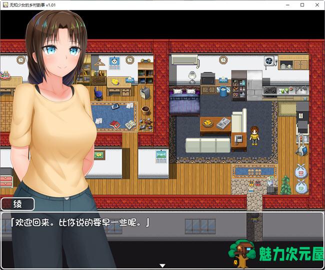【中文/1.5G/RPG】无知少女的乡村韵事 ver1.01 官方中文版 爆款RPG游戏+全回想 1.5G