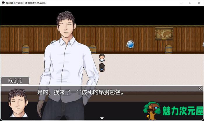 【安卓/PC/汉化版/1.7G/RPG】我和妻子在荒岛上生活 ver2.01 汉化版 PC+安卓 爆款RPG游戏 1.7G