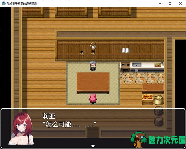【安卓/PC/汉化版/1.1G/RPG】妻子莉亚的还债生涯 汉化版 PC+安卓 RPG游戏 1.1G