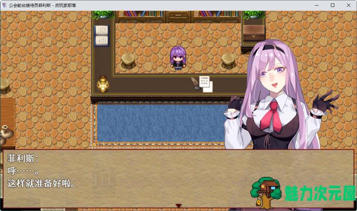 【中文/RPG】公会前台接待员菲利斯 ver1.01 官方中文版+DLC 爆款RPG游戏 600M