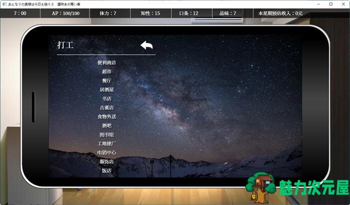 【中文】隔壁太太今天也独自一人2 ver1.2.3 官方中文版 策略养成游戏 900M