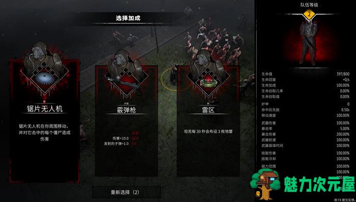 【中文】又一个僵尸幸存者 官方中文版 RogueLike僵尸割草游戏 1.4G