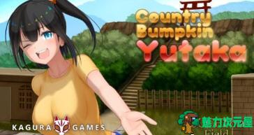 【中文/1.5G/RPG】无知少女的乡村韵事 ver1.01 官方中文版 爆款RPG游戏+全回想 1.5G