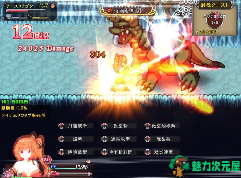 【中文/RPG】闪红的艾丽丝 ver2.00 官方中文版(不骑马) ARPG游戏+存档  850M