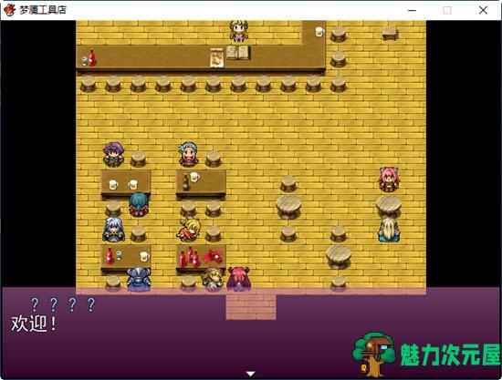 【汉化版/RPG】梦魔の道具屋 ver002 云翻汉化版 经营RPG游戏 500M