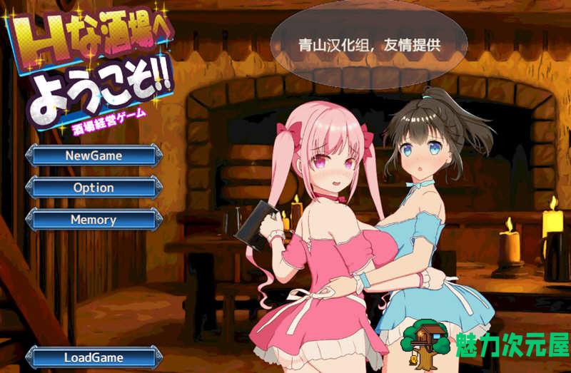 【SLG/中文】NTR循环(NtrLoopC) ver1.4 DL官方中文版 养成SLG游戏 300M-魅力次元屋