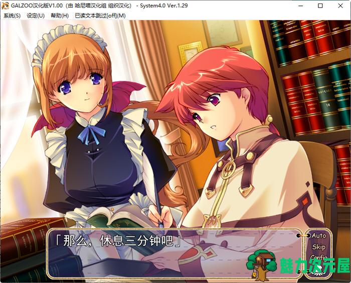 【汉化版/3.7G/ADV/RPG】GALZOO(アイランド) 精翻汉化版 策略RPG+ADV游戏+存档 3.7G