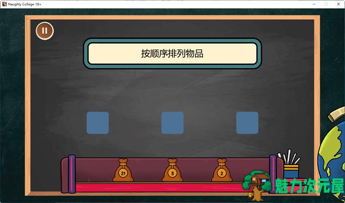 【中文/2G】淘气学院 官方机翻中文完结版 3D互动游戏 2G