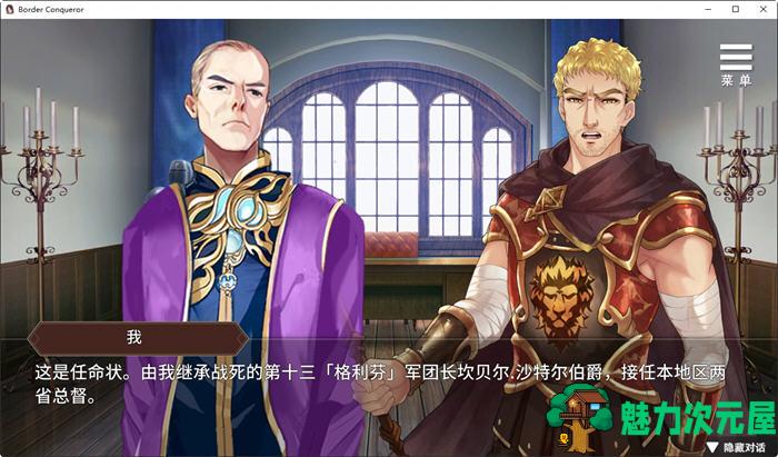 【SLG/中文】边境征服者 ver1.70 官方中文步兵版 策略SLG游戏+CV 400M