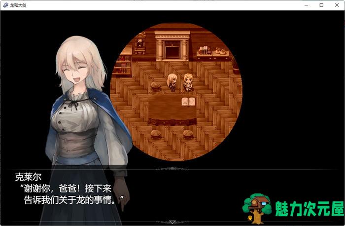 【汉化版/7.5G/RPG】龙与大剑 ver1.03β AI精翻汉化版 大型RPG游戏+CV 7.5G