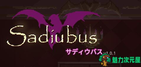 【中文】Sadiubus ver1.0.1 官方中文版 横板动作ACT+全回想存档 400M
