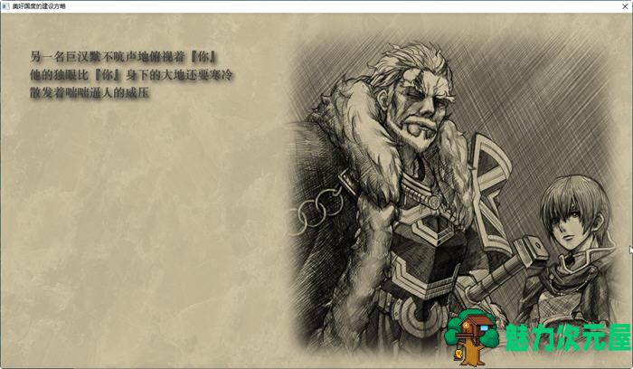 【SLG/中文/6.7G】美好国度的建设方略 ver1.05 官方中文版 策略SLG+存档+特典+全CV 6.7G