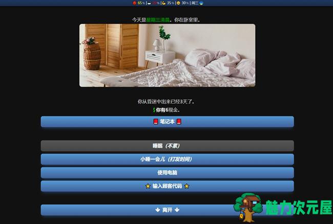 【汉化版/1G】灵丹妙药(Elixir of Life) ver0.8 浏览器汉化版 HTML游戏 1G