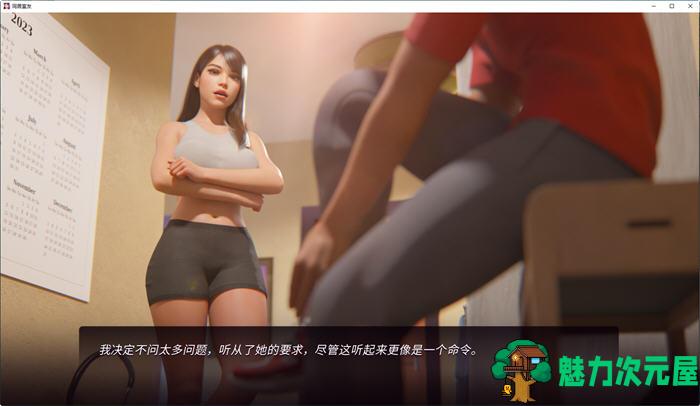 【安卓/PC/SLG/2.1G】同居室友 汉化完结版 PC+安卓 手绘动态SLG游戏 2.1G