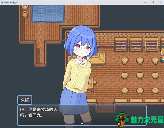 【安卓/PC/汉化版/2.1G/RPG】后宫农场运育生活 ver1.43 个人精翻汉化版 PC+安卓 RPG游戏 2.1G