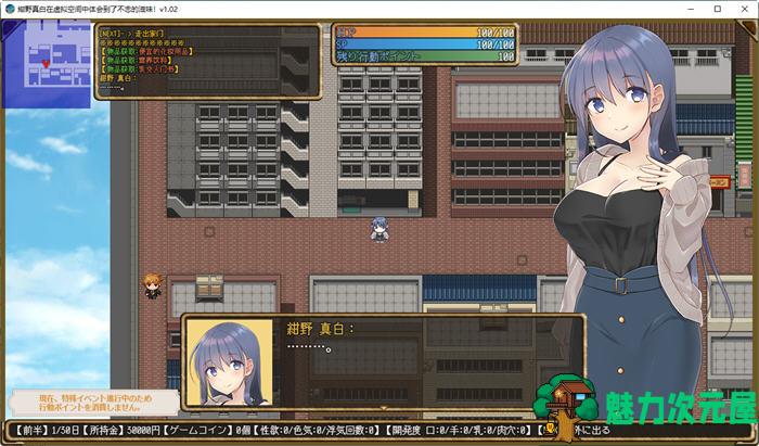 【安卓/PC/汉化版/1.6G/RPG】绀野真白体会到了不忠的滋味 ver1.02 汉化版 PC+安卓 RPG游戏 1.6G