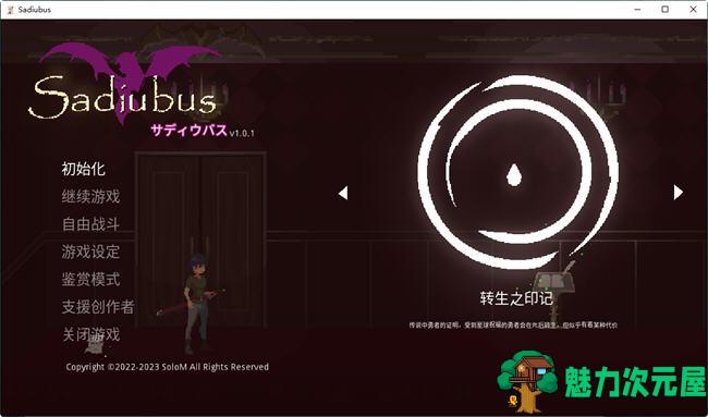 【中文】Sadiubus ver1.0.1 官方中文版 横板动作ACT+全回想存档 400M