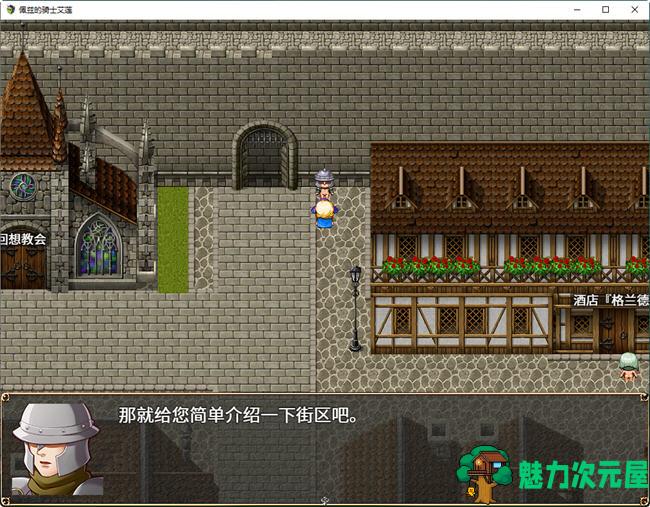 【安卓/PC/中文/2G/RPG】佩兹的骑士艾莲与迷宫城镇索多姆 官方中文版 PC+安卓 RPG游戏 2G