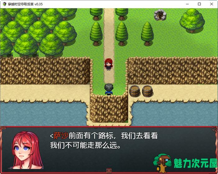 【安卓/PC/汉化版/2.11G/RPG】穿越时空夺取后宫 ver0.35 云翻汉化版 PC＋安卓 RPG游戏 2.11G