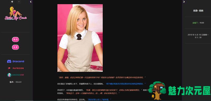 【汉化版/1.45G】宾宝生活教练 ver0.73 浏览器汉化版 HTML游戏 1.45G