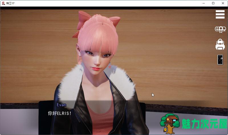 【安卓/PC/SLG/中文/4.5G】特工17 ver21.3 中文完美修复版 PC+安卓 动态SLG游戏&神作更新 4.5G