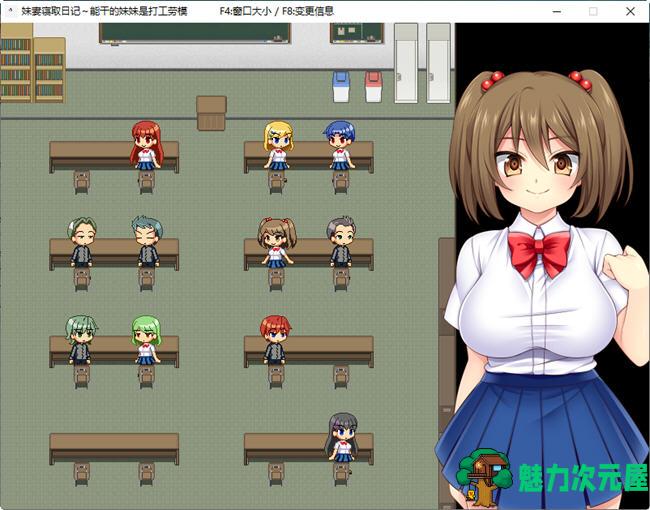 【汉化版/RPG】能干的妹妹是打工劳模 ver2.1 精翻汉化版 RPG游戏 200M