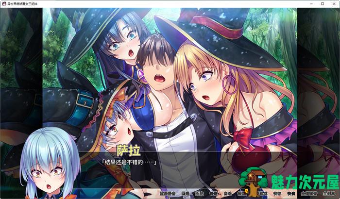 【中文/1.2G/ADV】异世界病娇魔女三姐妹 ver1.14 官方中文版 ADV游戏 1.2G